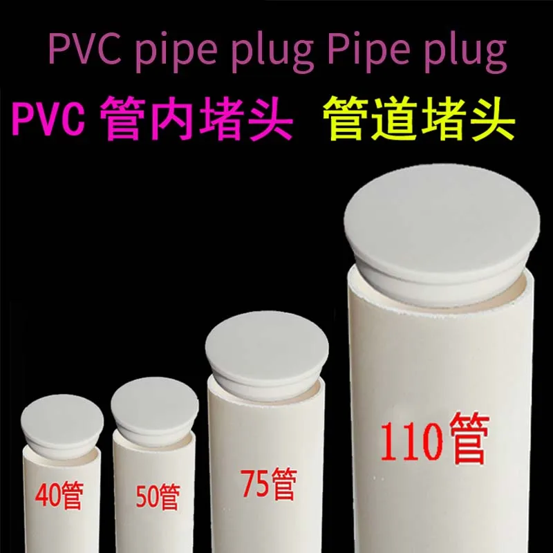 

1/3PCS For 40mm - 200mm PVC Pipe/PVC Pipe Fittings Silicone Hole Caps Round Hole Sealing Plug Blanking End Caps T-type Stopper