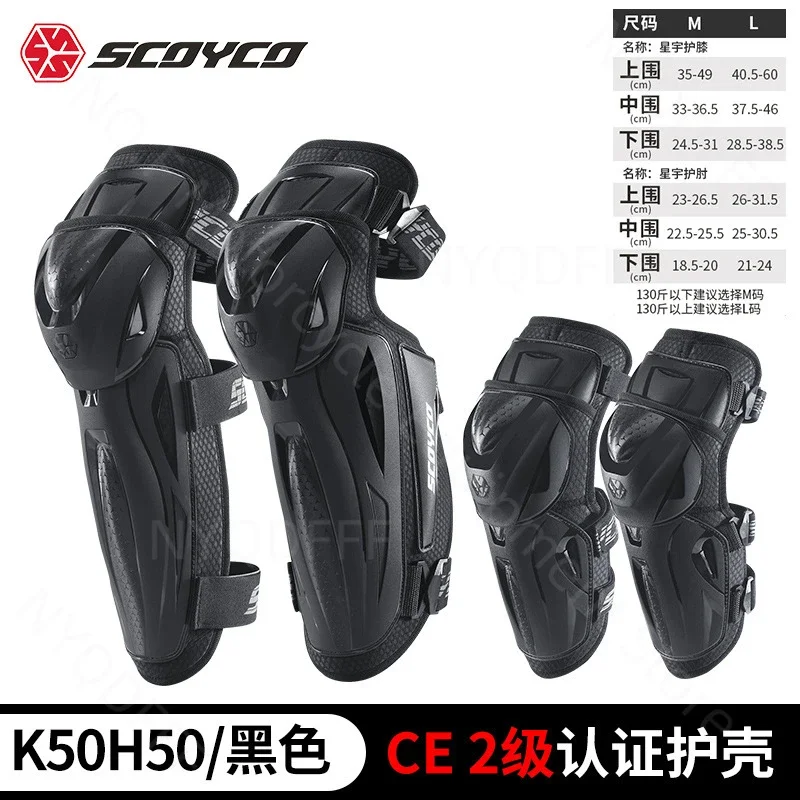 Four Season Protective Gear Motorcycle Elbow and Knee Protection CE2level Protective Gear Motorcycle Riding Anti Fall Protection