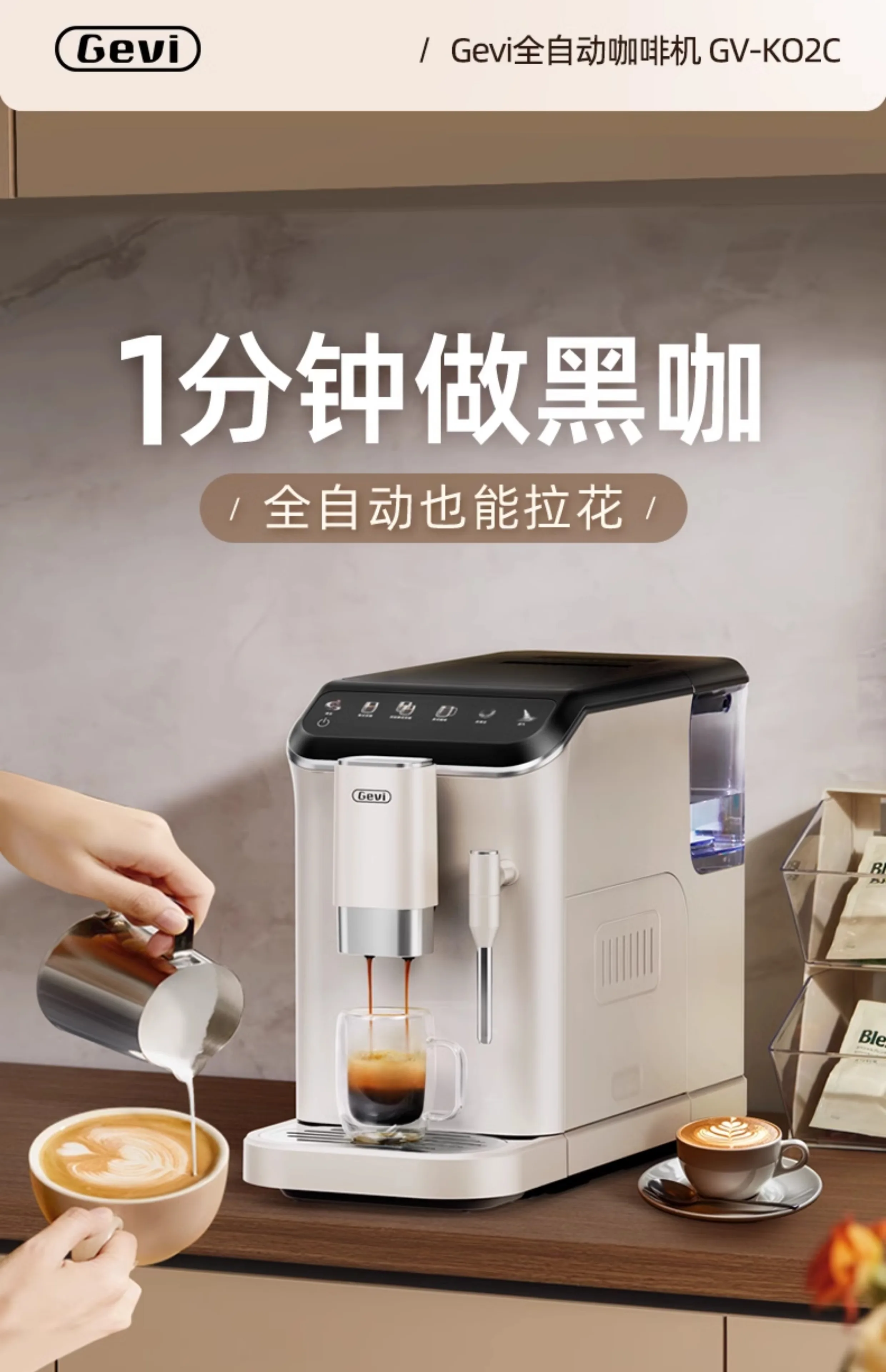 Gevi Máquina de café italiana automática para moler espuma de leche y flores todo en uno