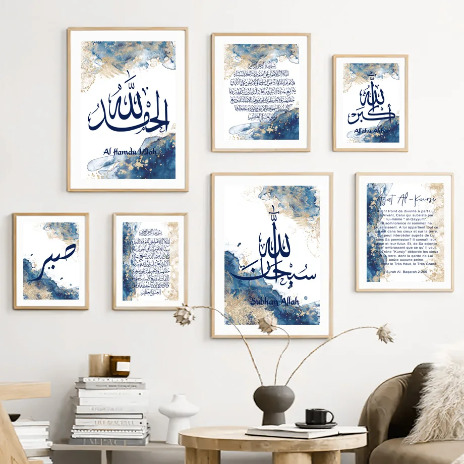 Ayat Al-Kursi Quran Islamic Calligraphy Abstract Posters Canvas Painting Wall Art Print Pictures Living Room Interior Home Decor