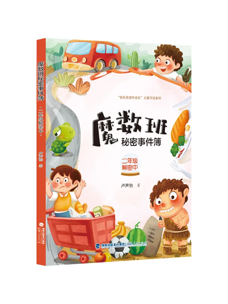 

Книга-Winshare Magic Numbers Class Secret Incident Книга второго класса Дешифрование в прогрессиве