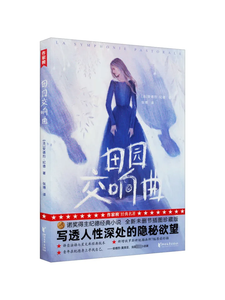 

Book-Winshare Symphony Of the Countryside