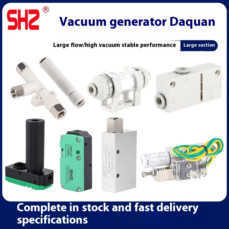 Tubular multi-stage vacuum generator large suction ABM negative pressure CV-10HS large flow ZH/ZU - 06-08-05 - L