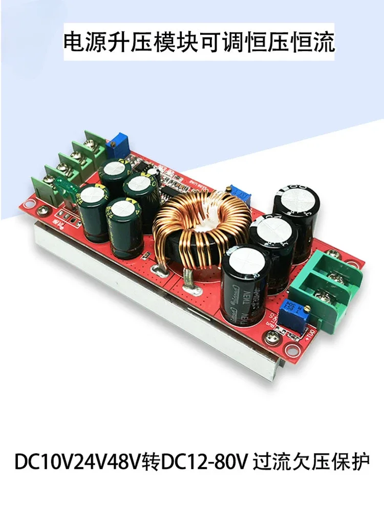 1200W High-power Boost Module with Adjustable Constant Voltage and Current for Car Power Charging, DC24V 48V To DC12-80