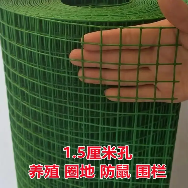 Small Hole Green Mesh Plastic Coated Welded Wire Mesh Fence Breeding Net Chicken Net Dutch Mesh Wire Mesh Protective Net