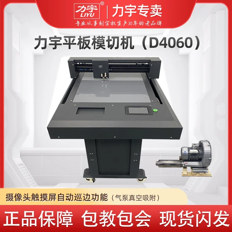 Tablet computer automatic edge patrol film cutting machine self-adhesive PVC cardboard film camera lettering machine