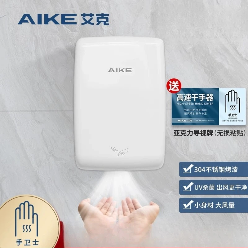 AIKE AK2650 304 스테인레스 스틸 고속 핸드 드라이어 핸드 드라이어 자동 유도 핸드 드라이어