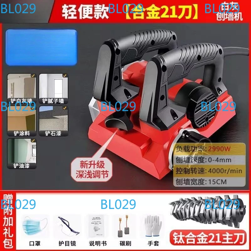 Wall planer Wall shovel machine No dead angle Dust-free wall shovel Artifact Concrete renovation putty shovel Cement grinding