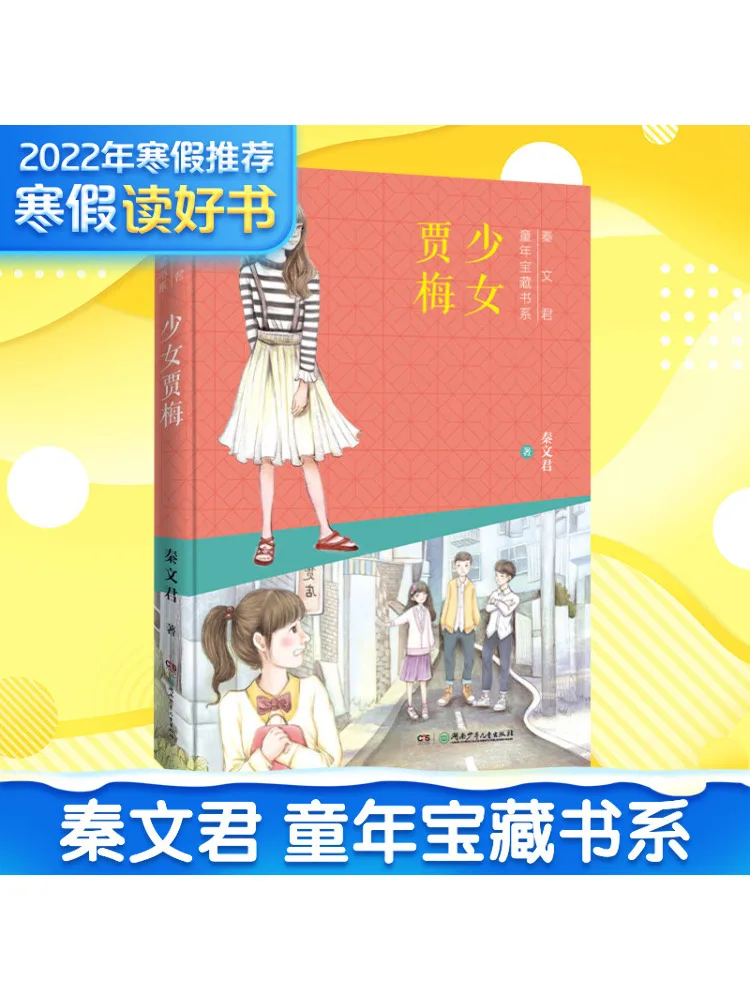 

Книга-Winshare Girl Jia Mei