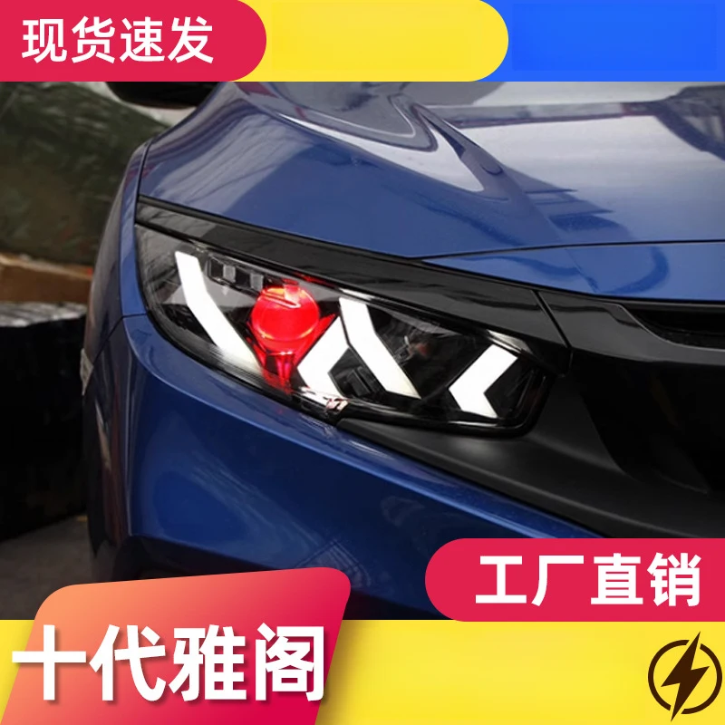 

Фары в стиле Lamborghini для Honda Civic 10-го поколения, модифицированные, со светодиодными ДХО и последовательными поворотниками