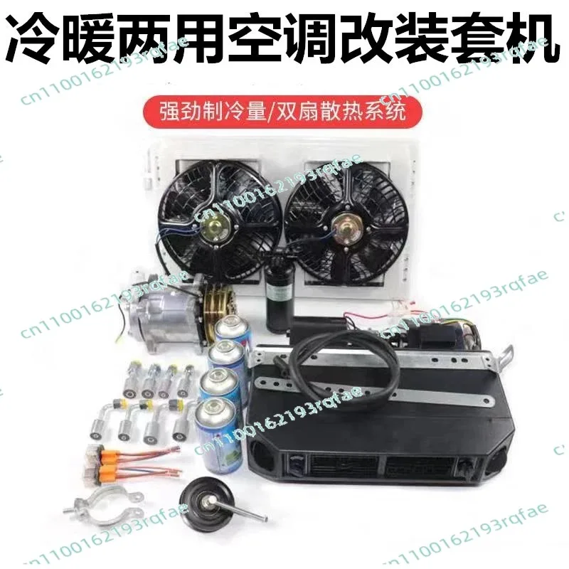 

Automotive 12V 24V A/C Air Conditioner Evaporator Radiator Compressor kit for Car Truck Van Tractor Digger Motorhome AC Parts
