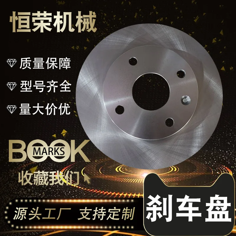 

Подходит для Shanghai GM Buick Excelle, New Jingcheng, передний тормозной диск 96549782 96264591.