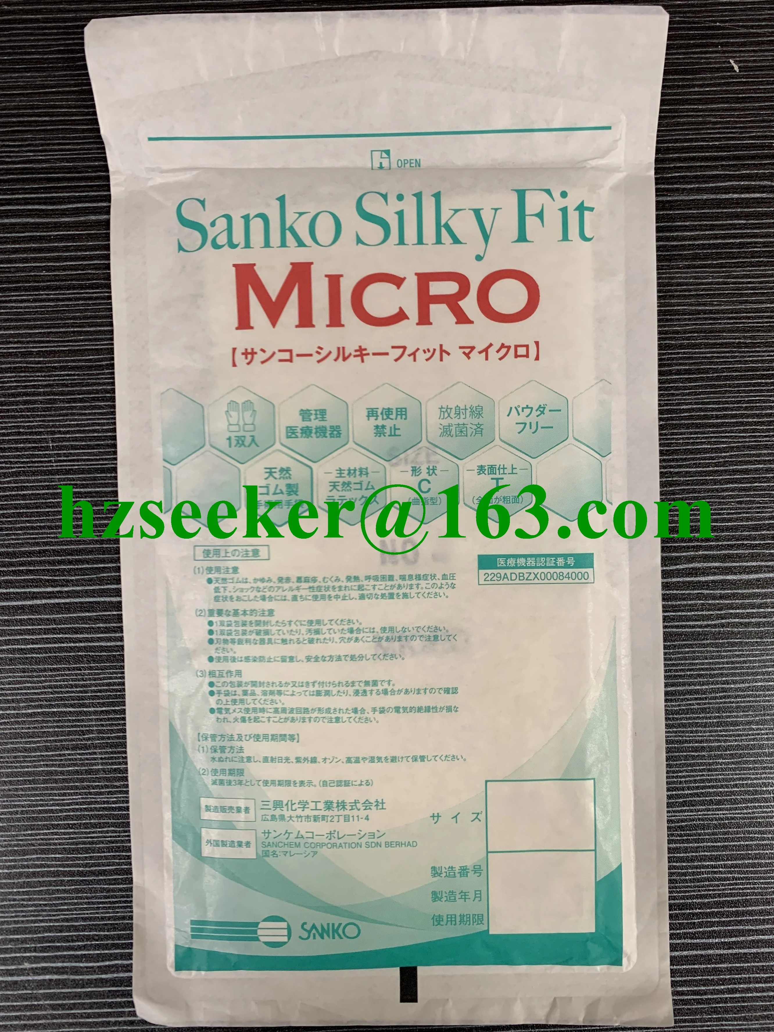 SANKO Silky Fit MICRO (1 คู่) ถุงมือยางธรรมชาติแบบไม่มีแป้ง Ultra บาง Micro Bonding Beaded cuff 29.5 ซม.