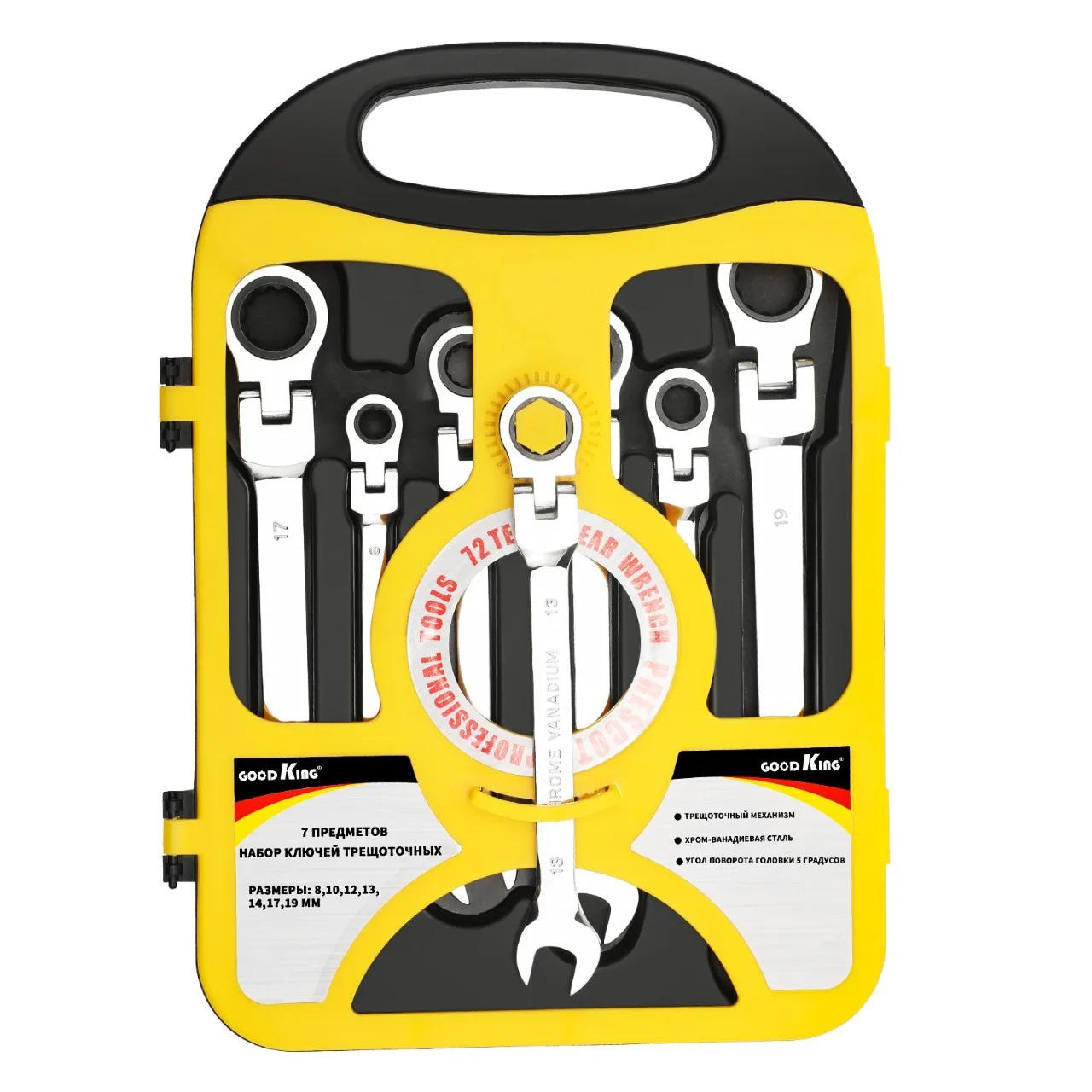 

Factory direct sales ratchet movable head multi-function wrench 7-piece set 7PCS combination tool