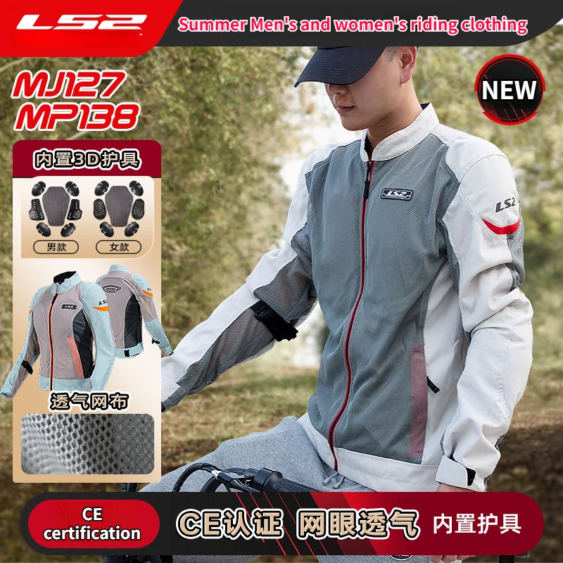 LS2 Motorcycle Mesh Breathable Riding Suit Men's Women's Motorcycle Clothing Four Seasons Rally Suit Anti-fall Breathable Summer