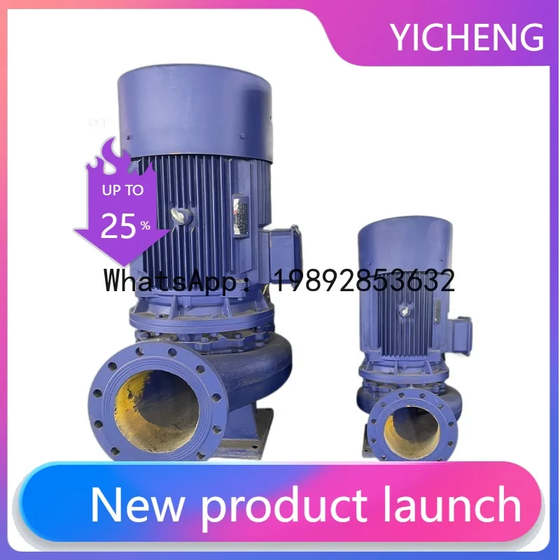 

HYS vertical pipeline centrifugal pump cast iron agricultural irrigation hot and cold pipeline booster pump circulating water