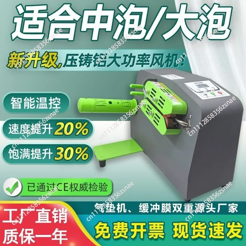 Automatic inflator Multifunctional gourd Bubble pillow Filling bag Bubble film Buffer air cushion machine Air bag Expressfilm