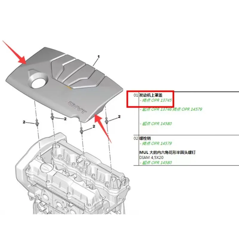 9811839580 9677358580 for Peugeot 308 408 Citroen c4 Sega engine trim cover upper cover plate upper guard plate EC5 1.6L 1.8L