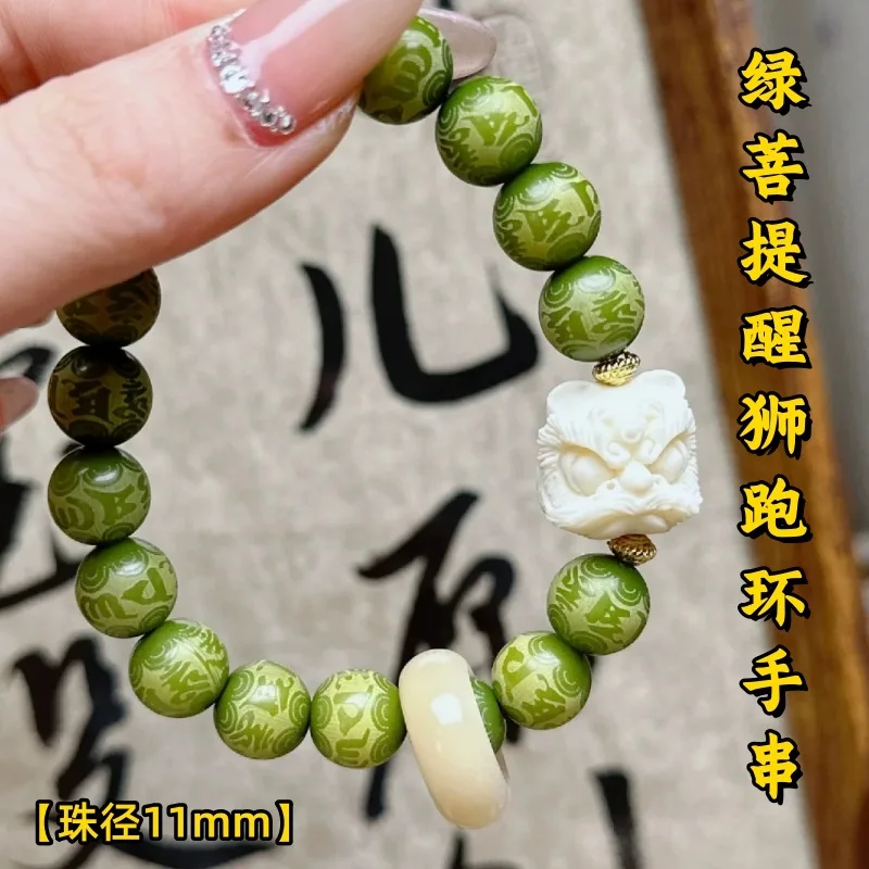 

Green Bodhi Root Carved True Words Hand Fruit Lion Running Ring Bracelet Cultural and Playful Male and Female Buddha Beads