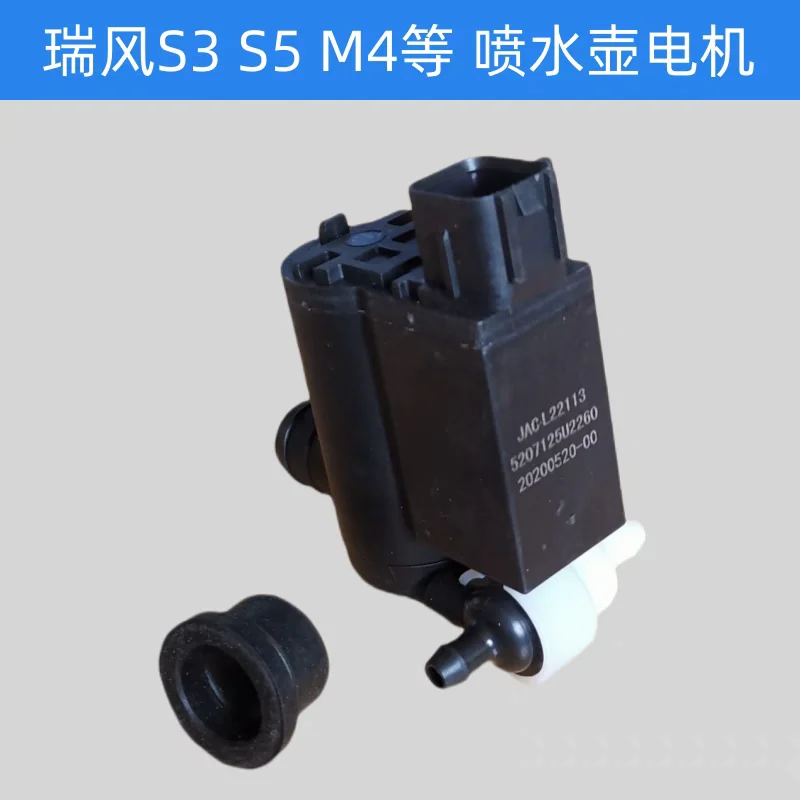 

Windshield Washer Pump For Moskvich 3 JAC JS3 JS4 5207125U2260