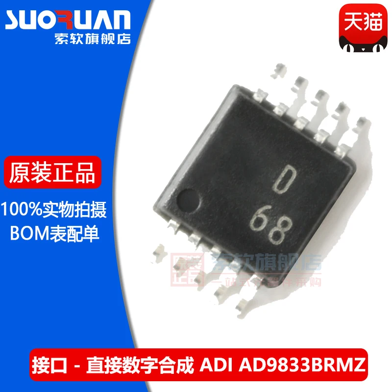 Free shipping    AD9833BRMZ-REEL7 MSOP-10       10PCS