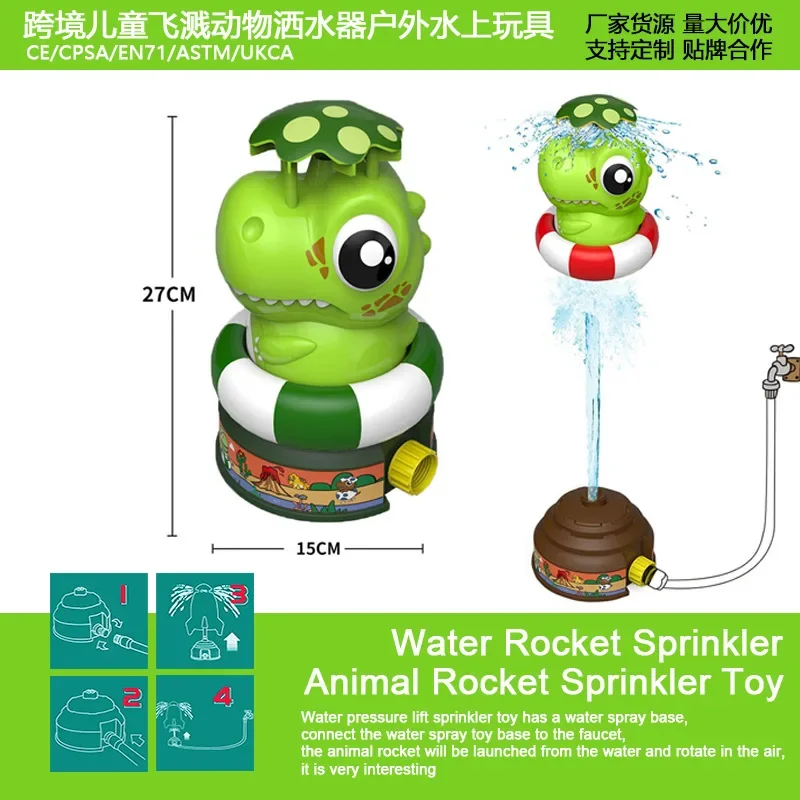 Children\'s outdoor sprinkler, flying water jet, rocket, cute pet, water play toy, summer bathroom showerhead, water play device