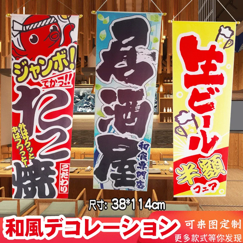 Japanese-Style Flag Cloth Sushi Restaurant Decoration Jujiu House  Hanging Flags 45X135cm Oxford