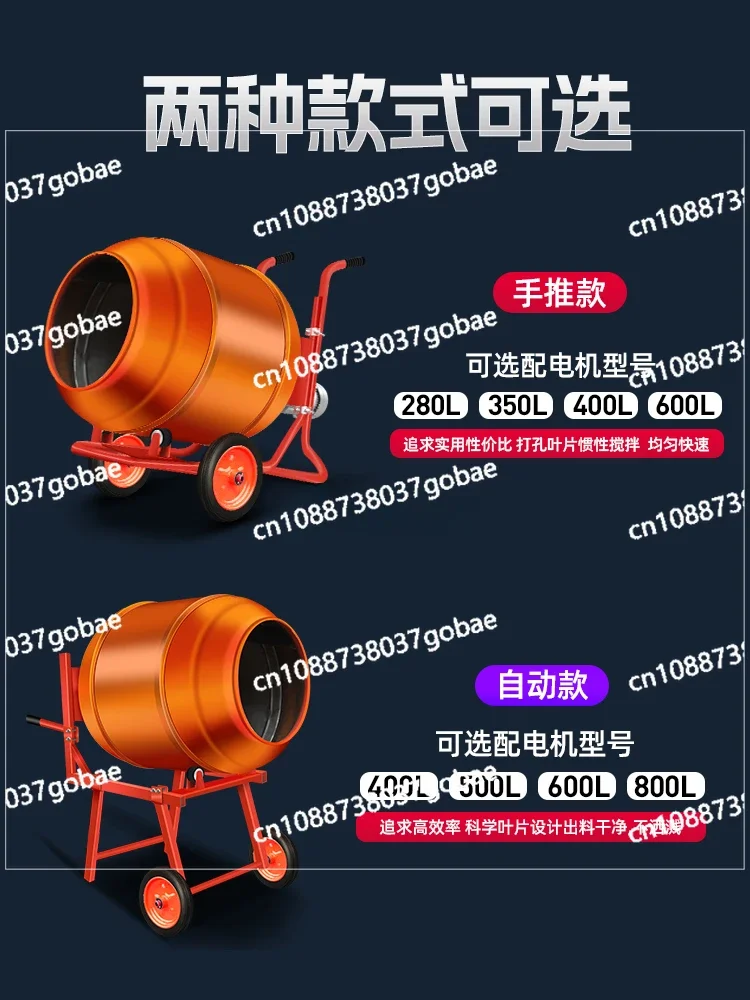 Electric Mixer Small Household Cement Concrete Mortar Feed Construction Site Ash Roller