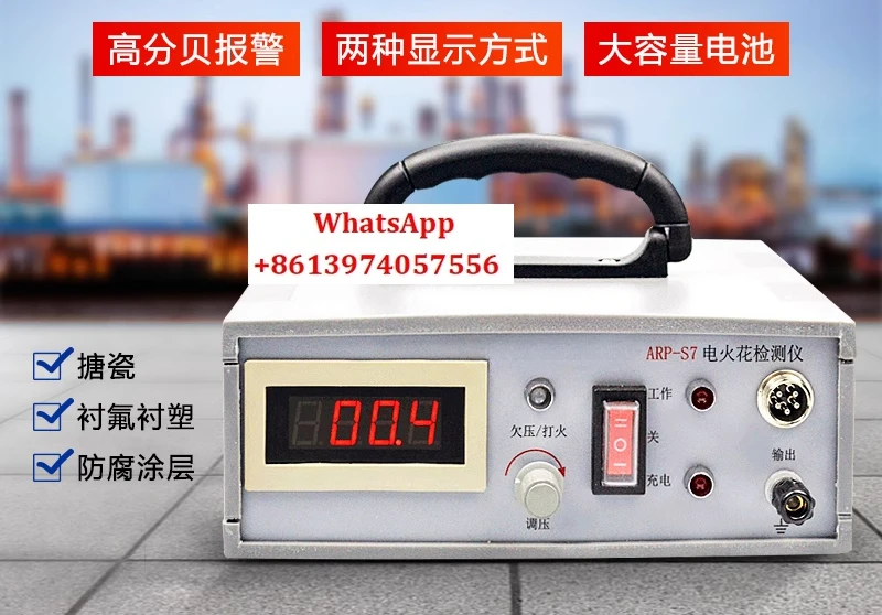 ARP-S5/S7 Edm Detec…