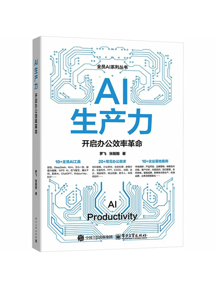 Book-Winshare Ai Productivity Unlocking the Office Efficiency Revolution