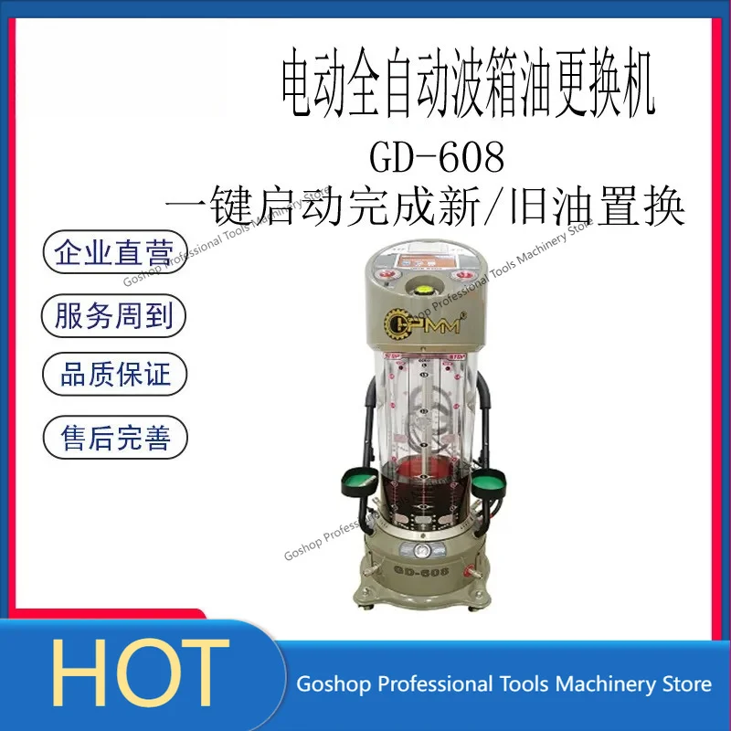 

HPMM electric automatic gearbox oil changer, automatic transmission gearbox oil equal amount changer GD-608