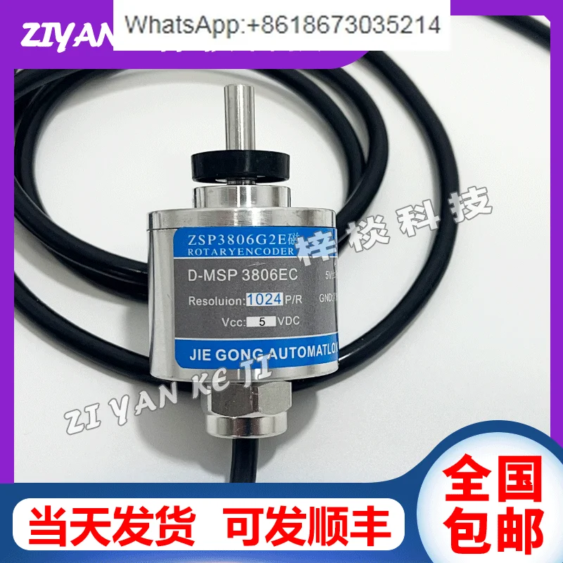 

ZSP3806G2E Magnetic D-MSP 3806EC numerical control steel bar straightening machine bending machine rotary encoder