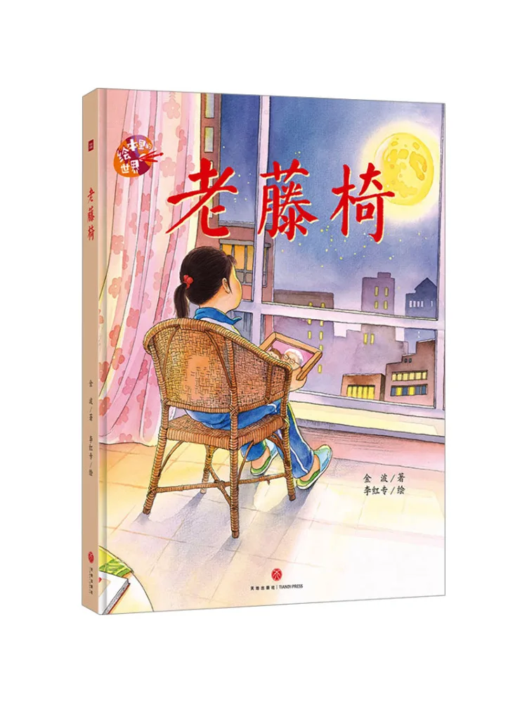 

Book-Winshare старый плетеный стул