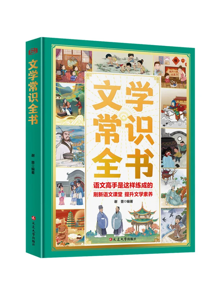 

Книга-энциклопедия литературных знаний Winshare