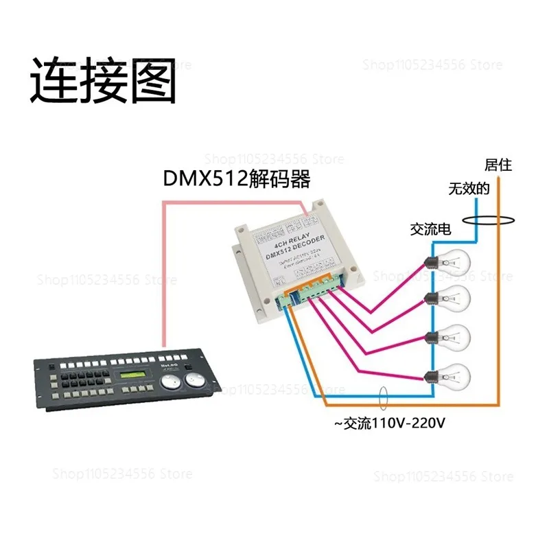 4-channel 4-channel DMX512 relay switch, DMX relay controller, AC110-20V input with rail