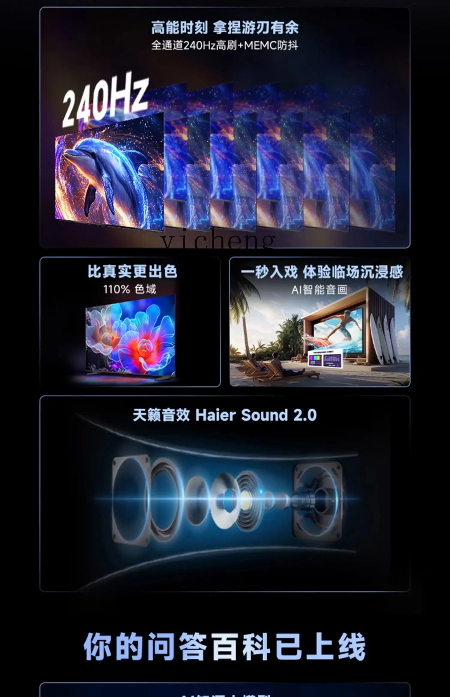 XL TV 75H6C 75-inch new AI intelligent high-brush LCD TV for home use