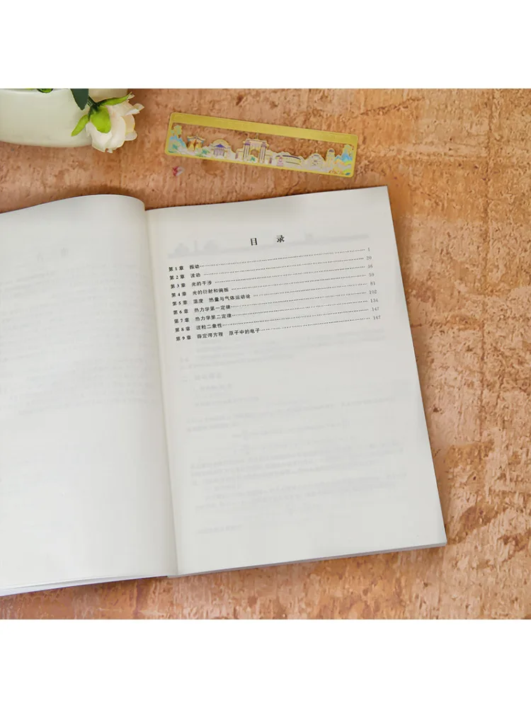 Book-Winshare University Physics Synchronized Tutorial and Training Part 2