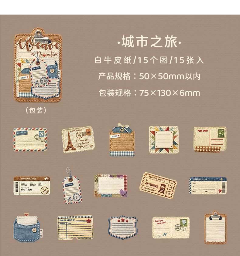 Journal GO 15pcs Vintage Woven Style Stickers, Embossed Hard Card Tags & Labels for Scrapbooking, Journaling, Planners & Crafts