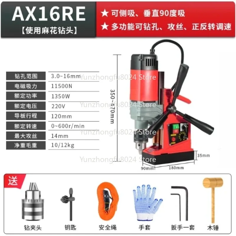 AX13/AX16 الحفر المغناطيسي الصحافة الكهربائية مقاعد البدلاء آلة الحفر متعددة الوظائف الحفر المغناطيسي لبناء السفن لوح فولاذي