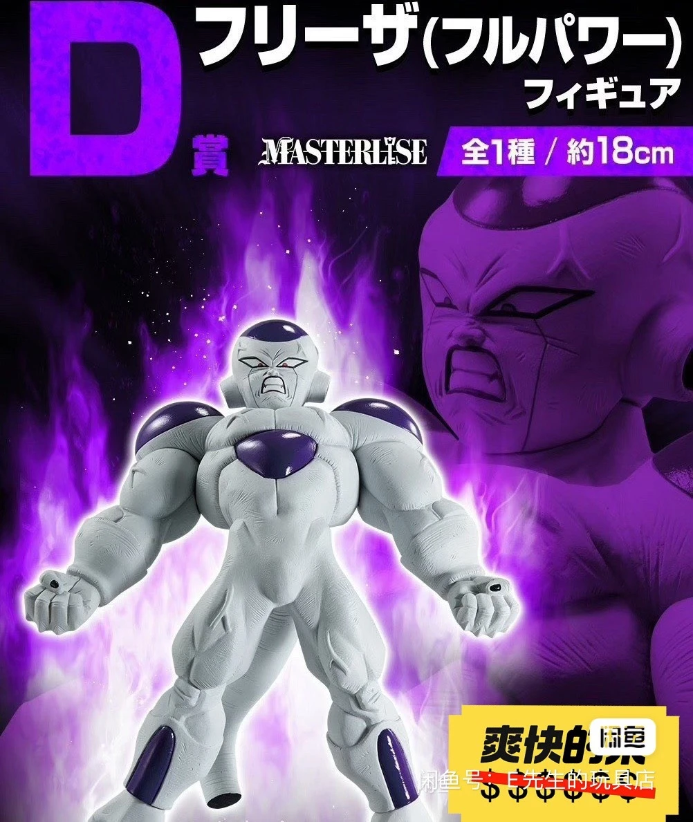 PreSale Original S.H.Figuarts Soul Limited Dragon Ball Series Full Power Frieza Model Action Figure Toy Collection Birthday Gift