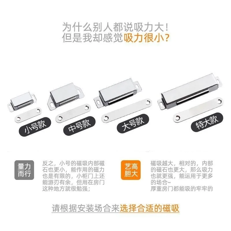 Stainless steel cabinet door magnetic suction clothing cabinet door suction clutch door touching strong magnetic bead cabinet