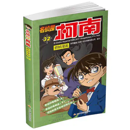 

3 Books Vol.32-34 Detective Conan Color Manga Chinese Book Kids Teenager Adult Reasoning Inference Suspense Story Comic Libros