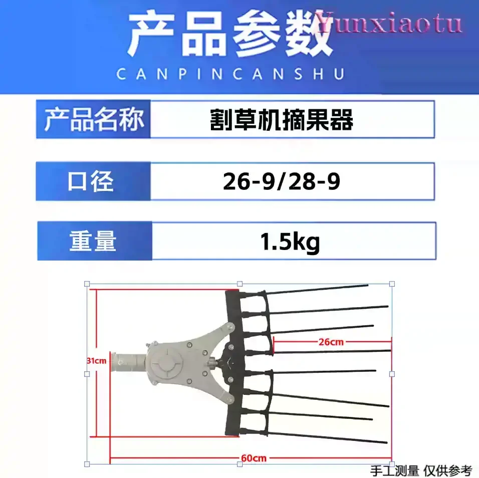 Lawn Mower Vibrating Fruit Picker Picking Fruit Tree High Altitude Fruit Harvesting