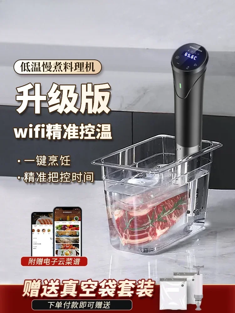 

Низкотемпературная мультиварка, кухонная машина, нагревательный стержень, мультиварка с постоянной температурой, бытовой стейк, молекулярная машина для приготовления пищи