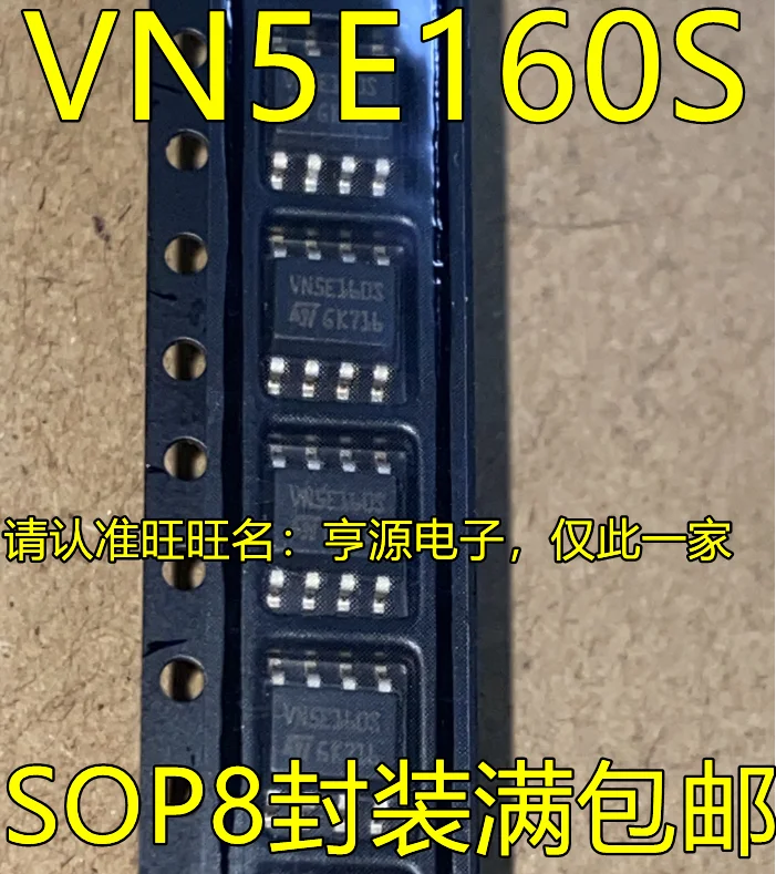 

10pcs 100% New VN5E160S VND5E160MJ VN5E160M SOP8