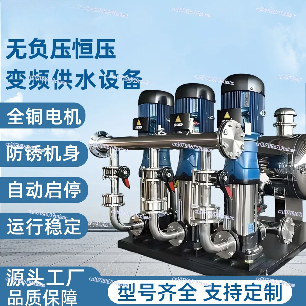 Non-negative pressure water supply equipment integrated constant pressure fully automatic frequency converter