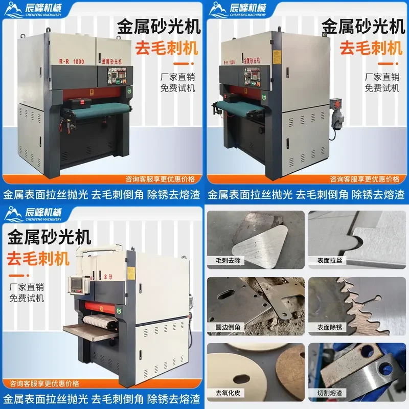 Deposit- Metal water grinding sander polishing machine metal deburring machine wire drawing machine cutting sheet metal