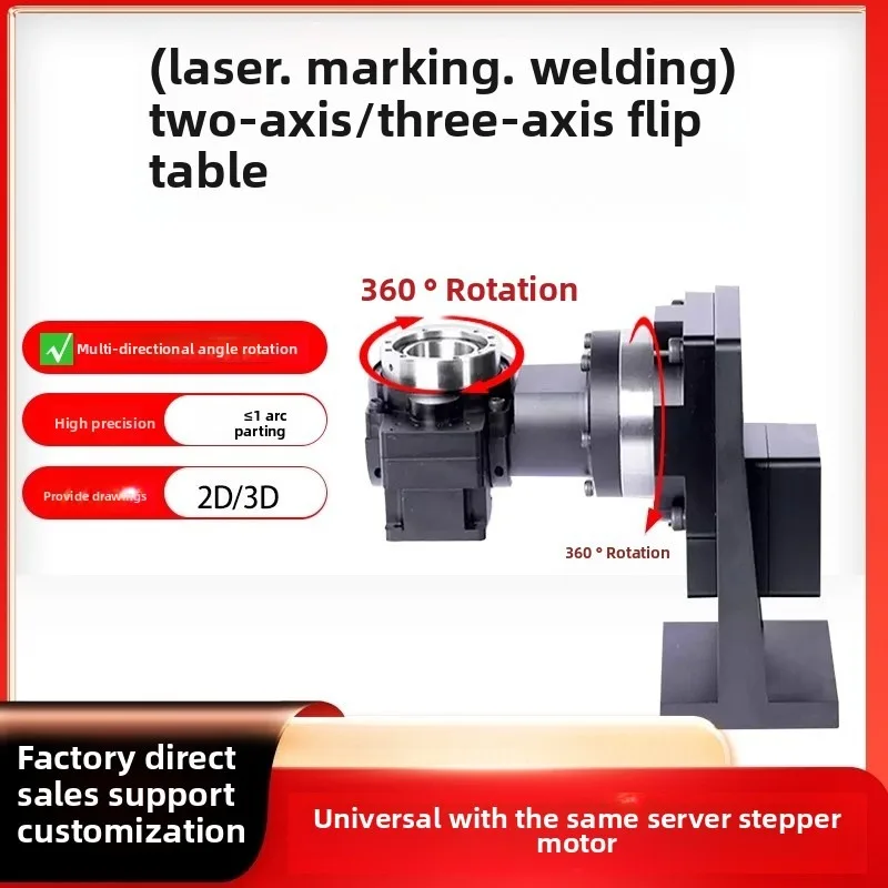 High Precision Hollow Rotating Platform Turning Table Dispensing Machine Welding Two or Three Axis Micro Indexing Disc