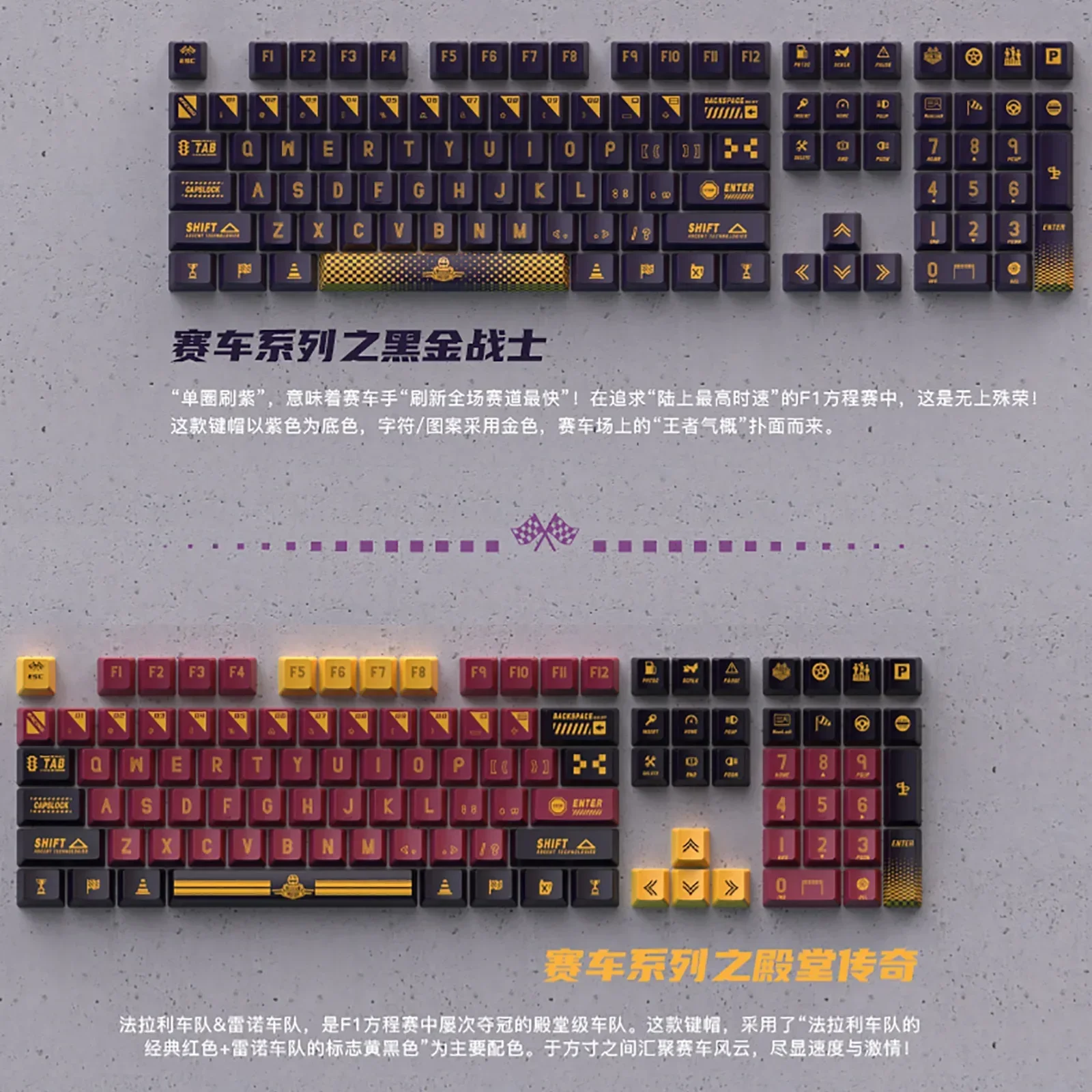 Racing pilot 61/87/104/108 mechanical keyboard cap pbt sublimation purple gold color matching keycap