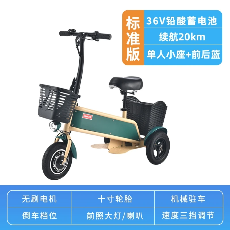 

Mini leisure, electric tricycle, small women the elderly scooter, household battery car